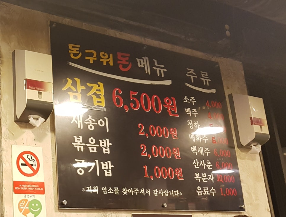 돈구워돈 이미지