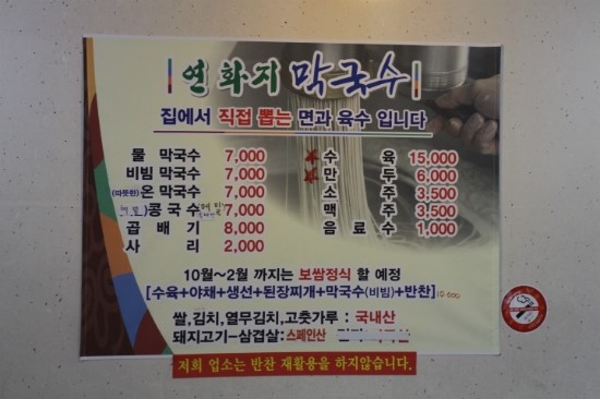 교동막국수 이미지