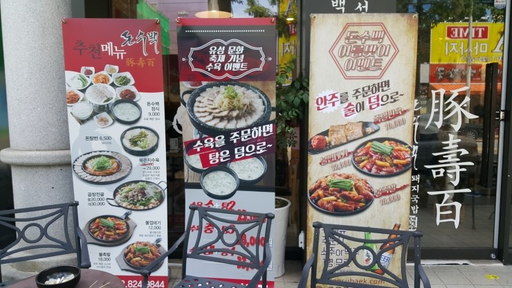 돈수백 이미지