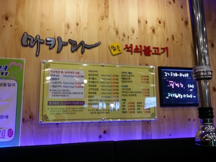마카다 이미지
