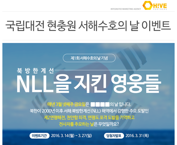 수호파트너스 이미지