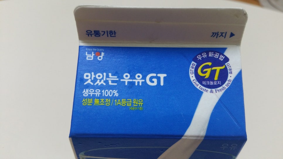 세종유통(남양유업) 이미지