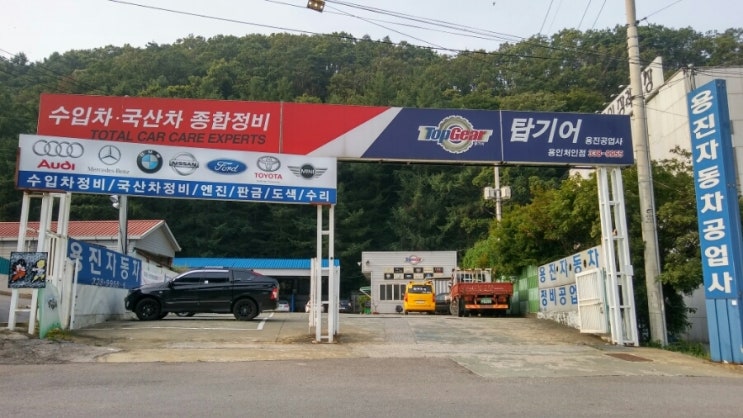 용진가스 이미지