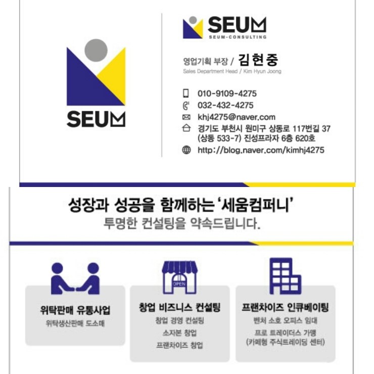 세움컴퍼니 이미지