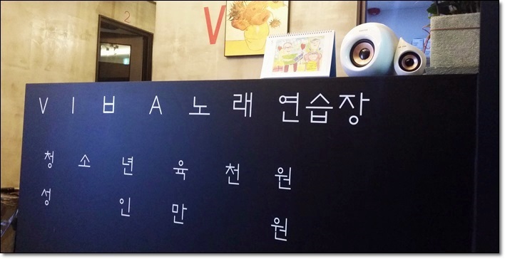 비바노래연습장 이미지