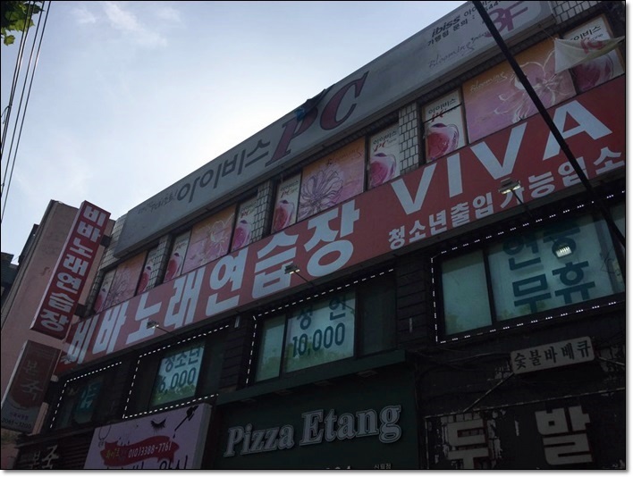 비바노래연습장 이미지
