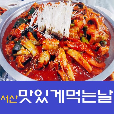 맛있게먹는날 2호점 이미지
