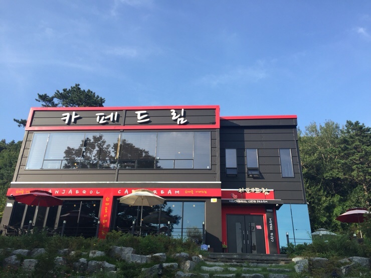 한재골카페드림 이미지