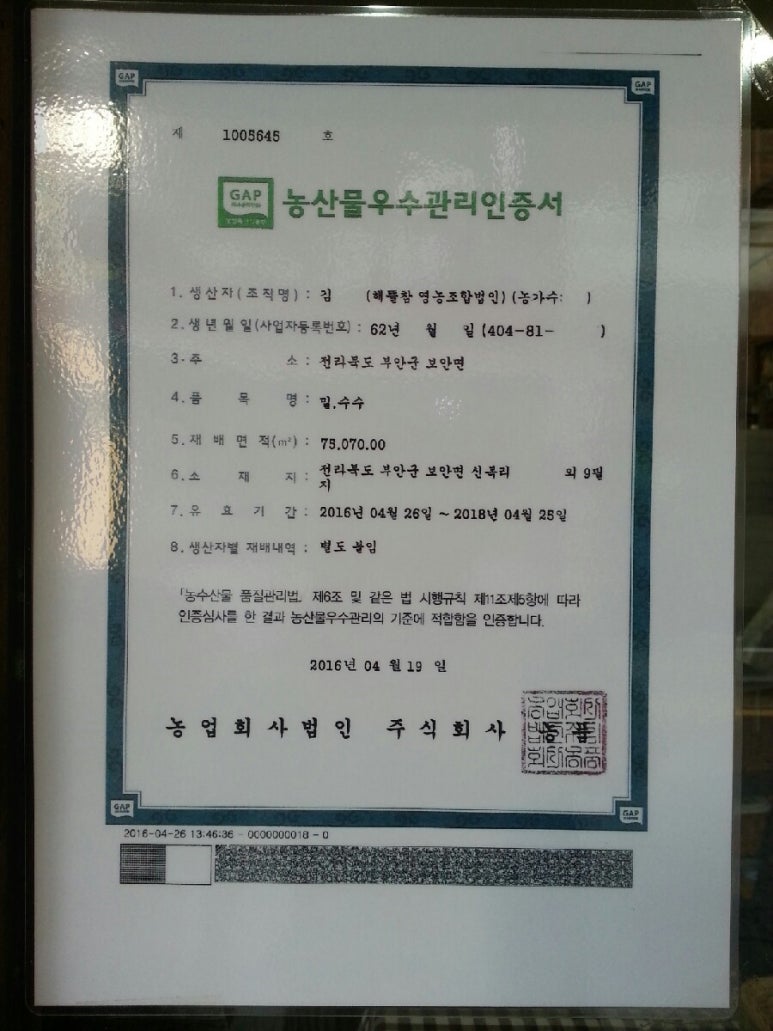 이상미통밀빵 이미지
