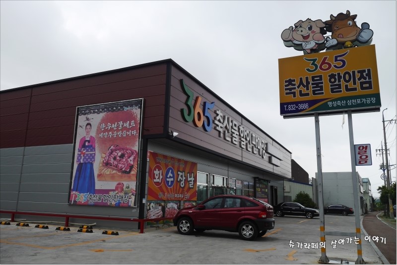 진주축산물할인판매장 이미지