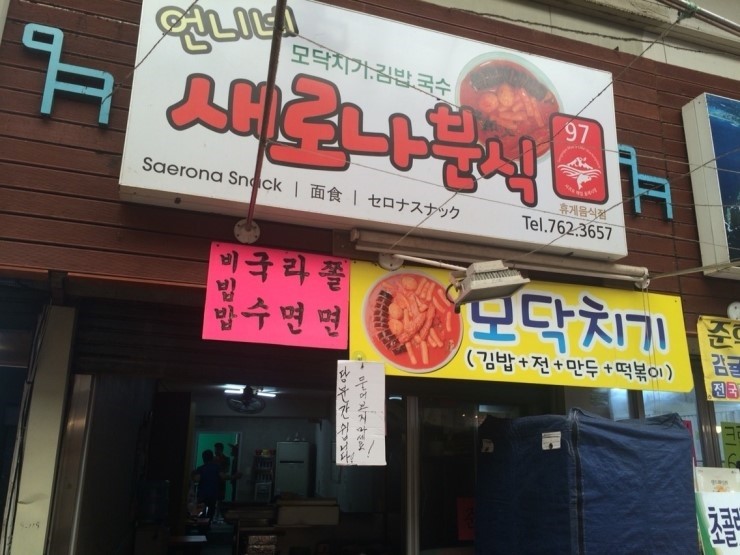 새로나문구 이미지