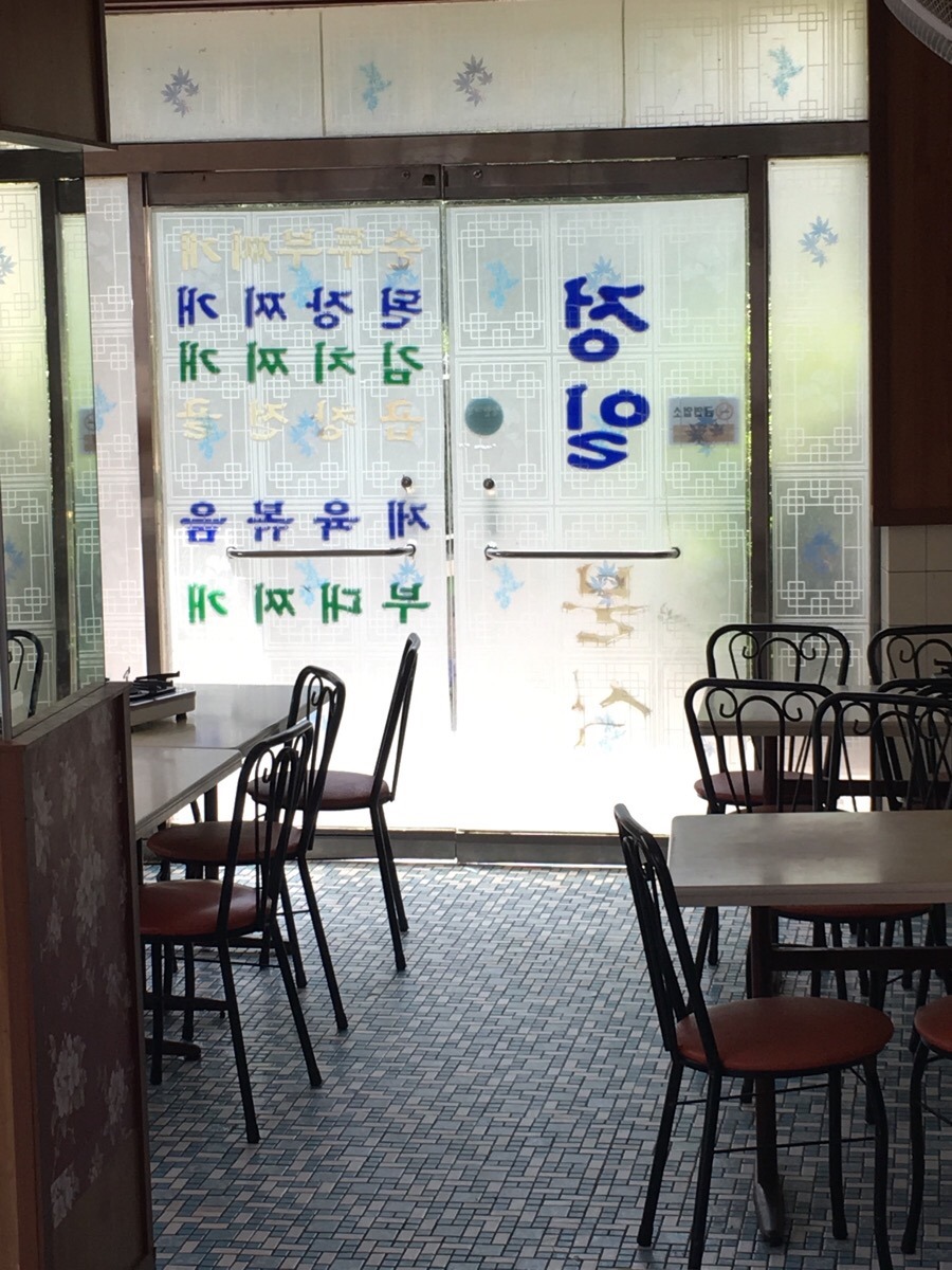 정일분식 이미지