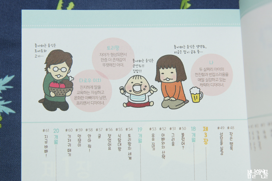 토리짱 이미지