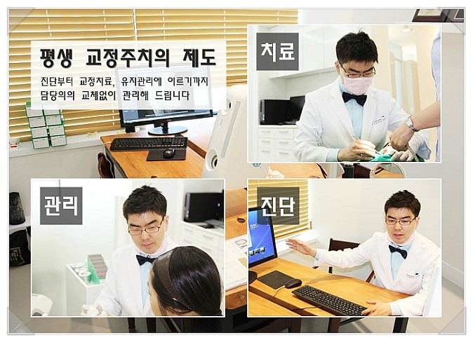 바른이디자인치과교정과 이미지
