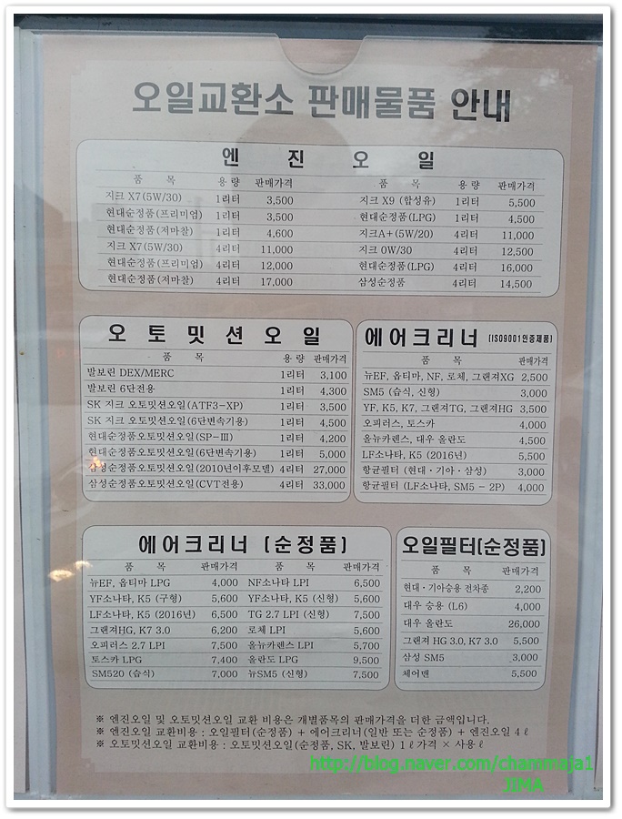 개인택시복지충전소 이미지