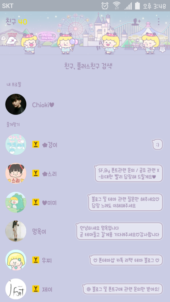 미미랜드 이미지