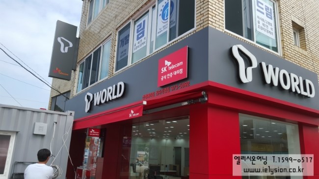 SK텔레콤산청 이미지