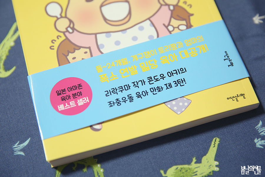 토리짱 이미지