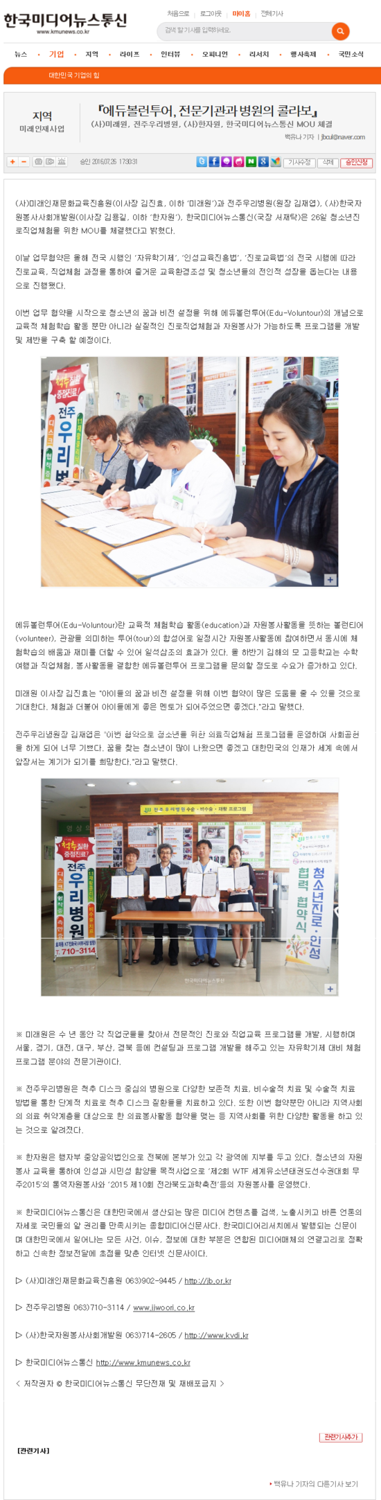 한국인성진흥개발원 이미지