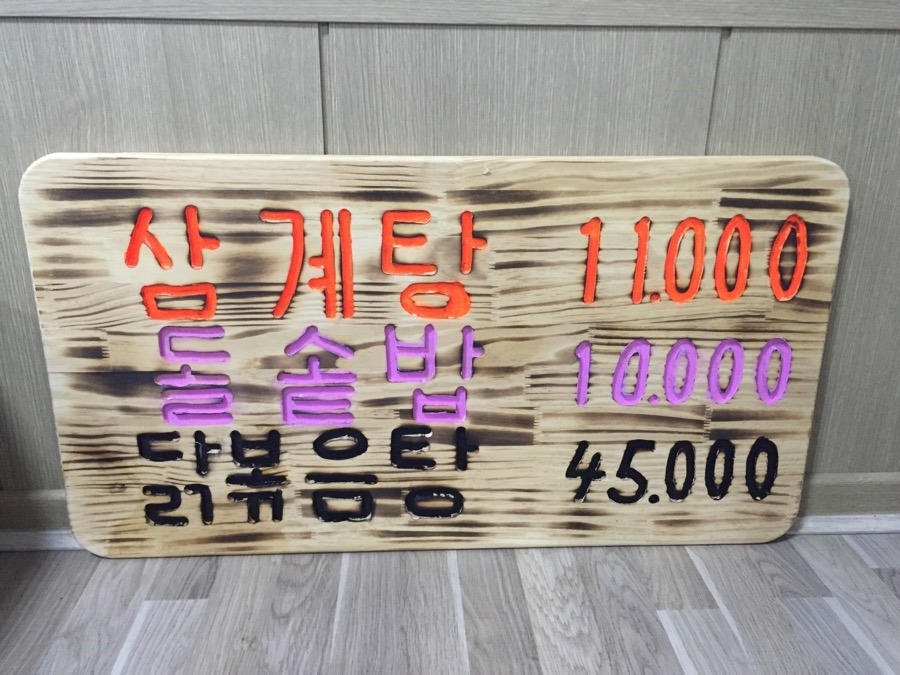 산천막국수 이미지