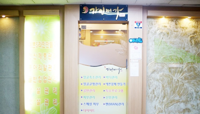 미가 피부샵 이미지