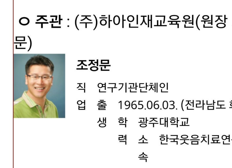 아하인재교육원 이미지