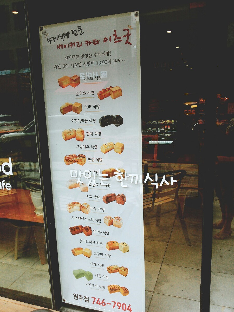 그냥,빵집 이미지
