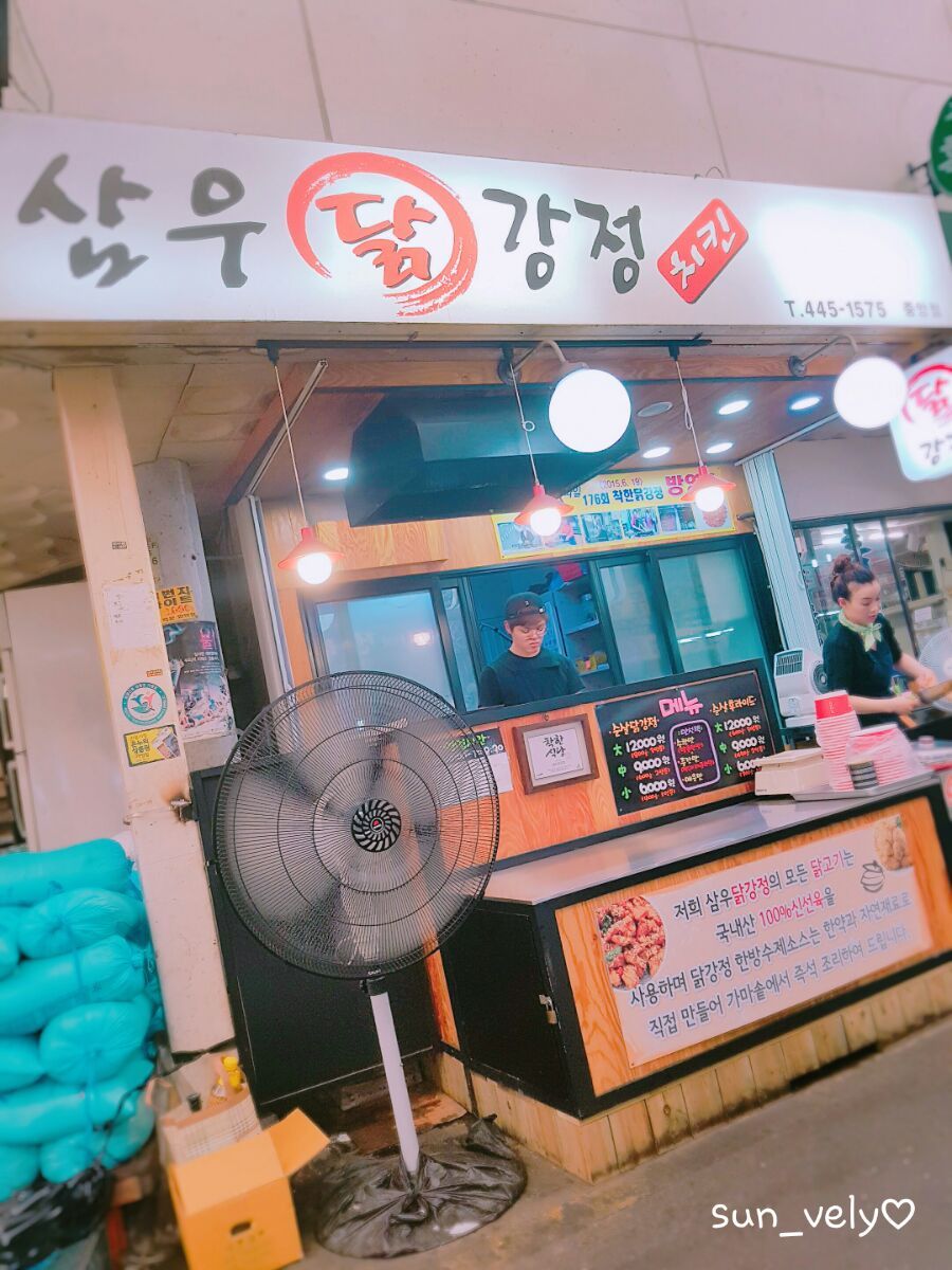 삼우상회 이미지