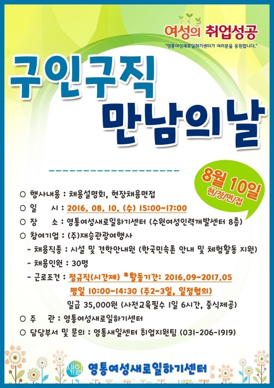 재승관광여행사 이미지