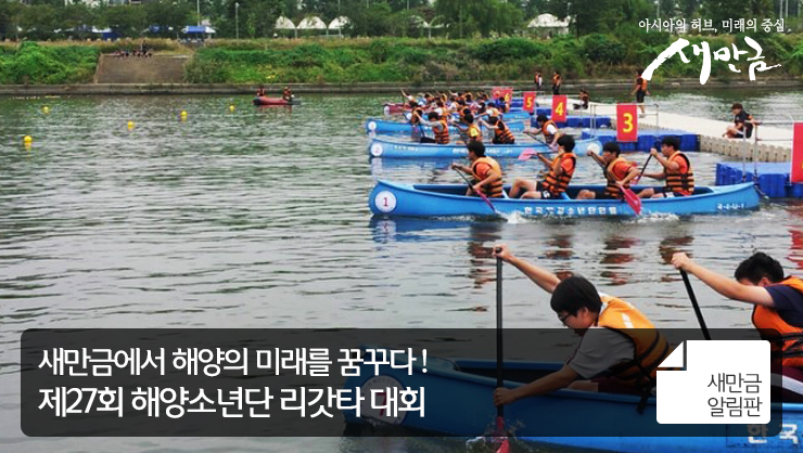 한국해양소년단전북연맹 이미지