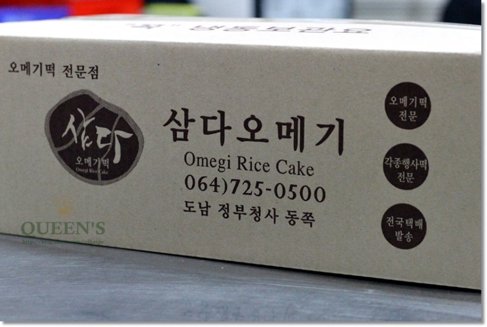 삼다오메기 이미지
