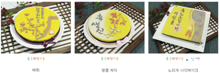 참새떡집 이미지