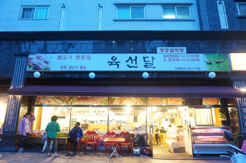육선 이미지