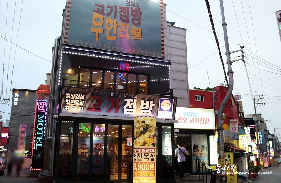 고기점방 이미지