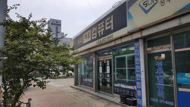 늑대와여우컴퓨터군산 이미지