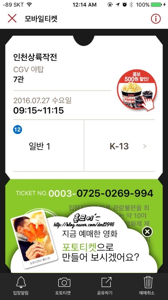 CGV 야탑점 이미지