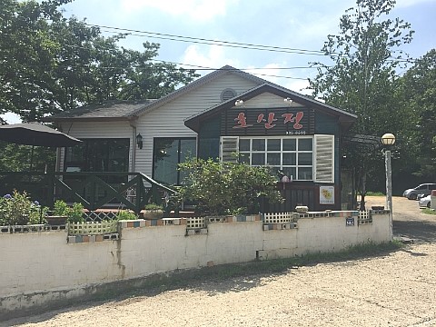 호산정식당 이미지
