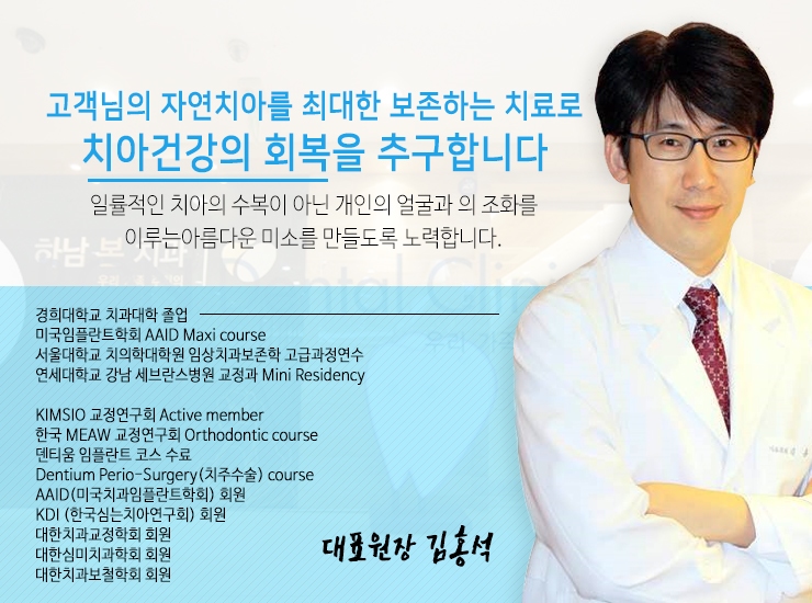 하남본치과 이미지