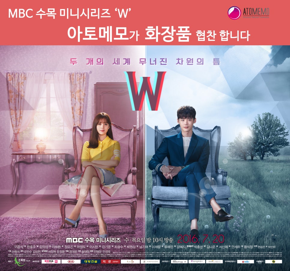 더블유화장품 이미지