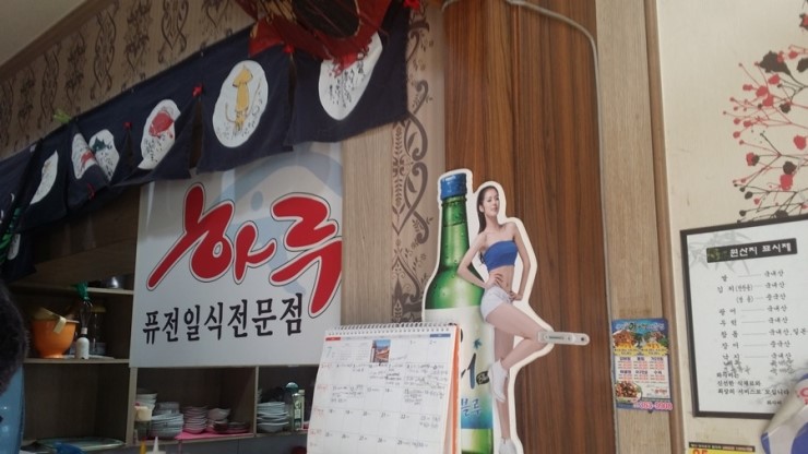 하루일식 이미지