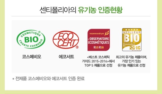 유기농스킨케어 이미지
