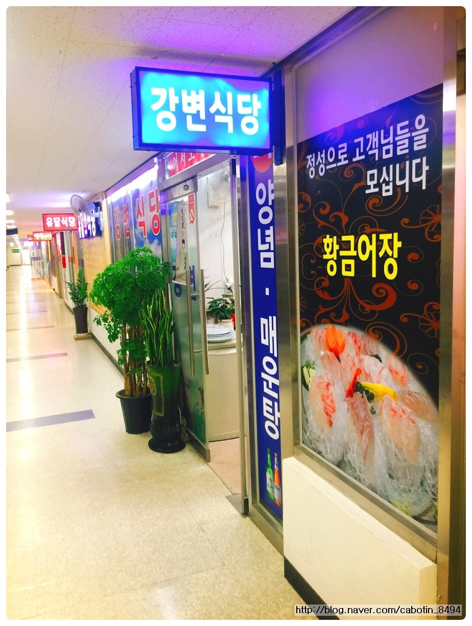강변회식당 이미지