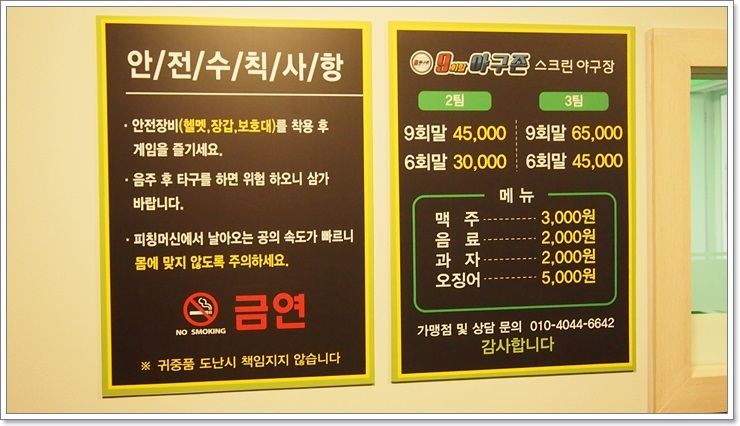 9회말스크린야구존 이미지