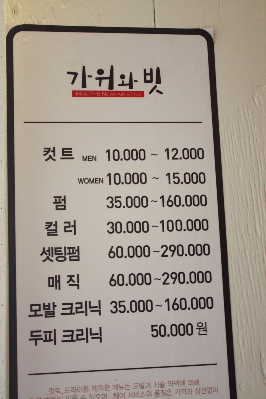 가위와빗 이미지