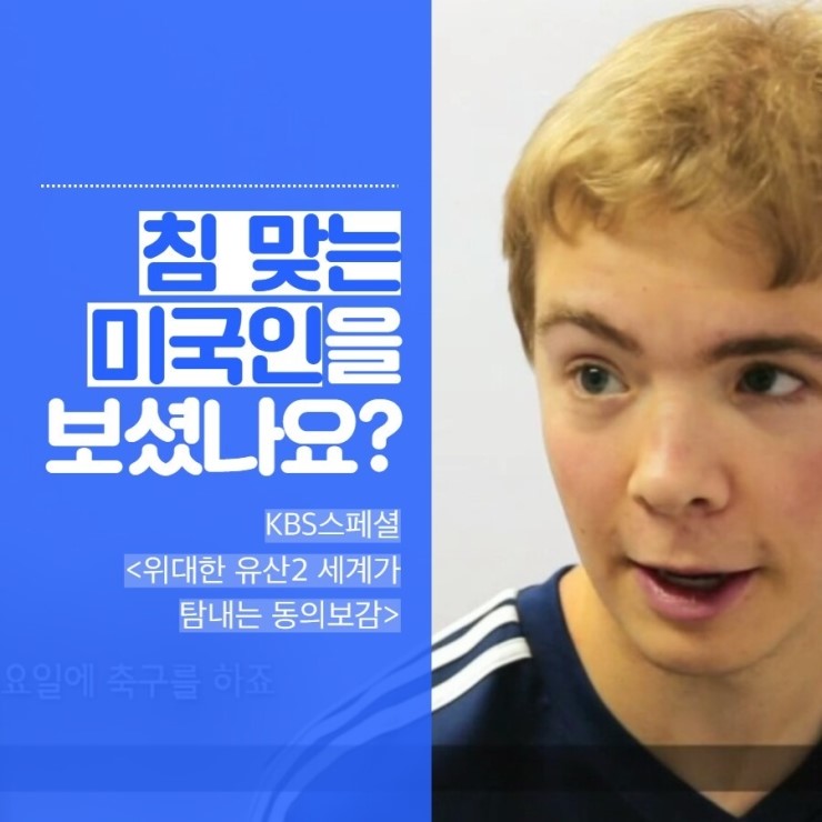 (주)동의보감 이미지