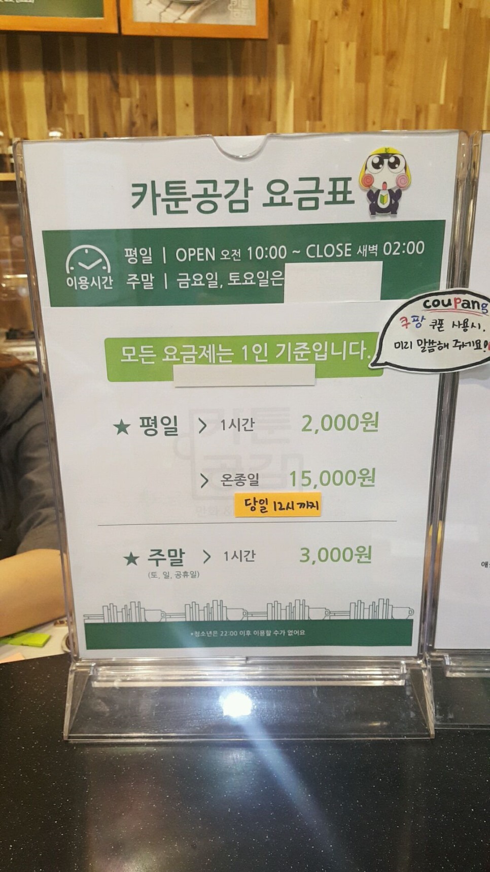 카툰공감노원역점 이미지