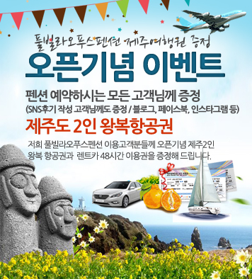 48시간 풀빌라 이미지