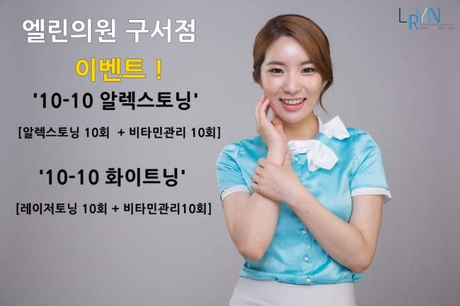 엘린의원 이미지