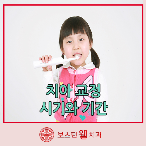 보스턴웰치과 이미지