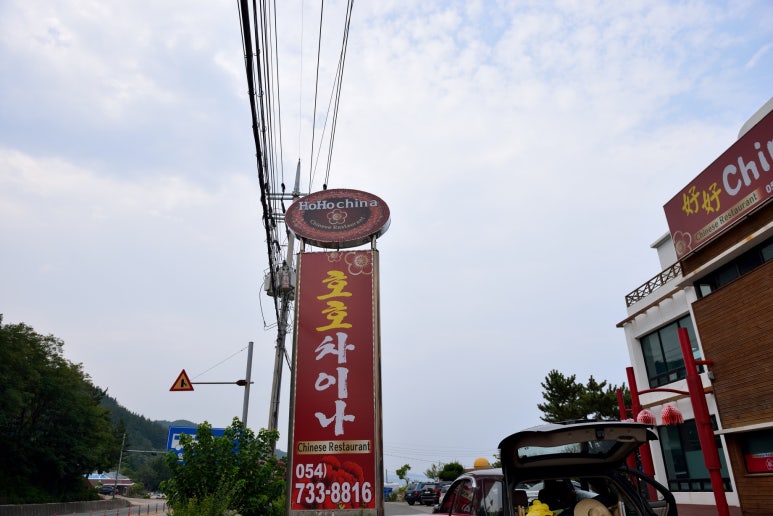 호호맛집 이미지